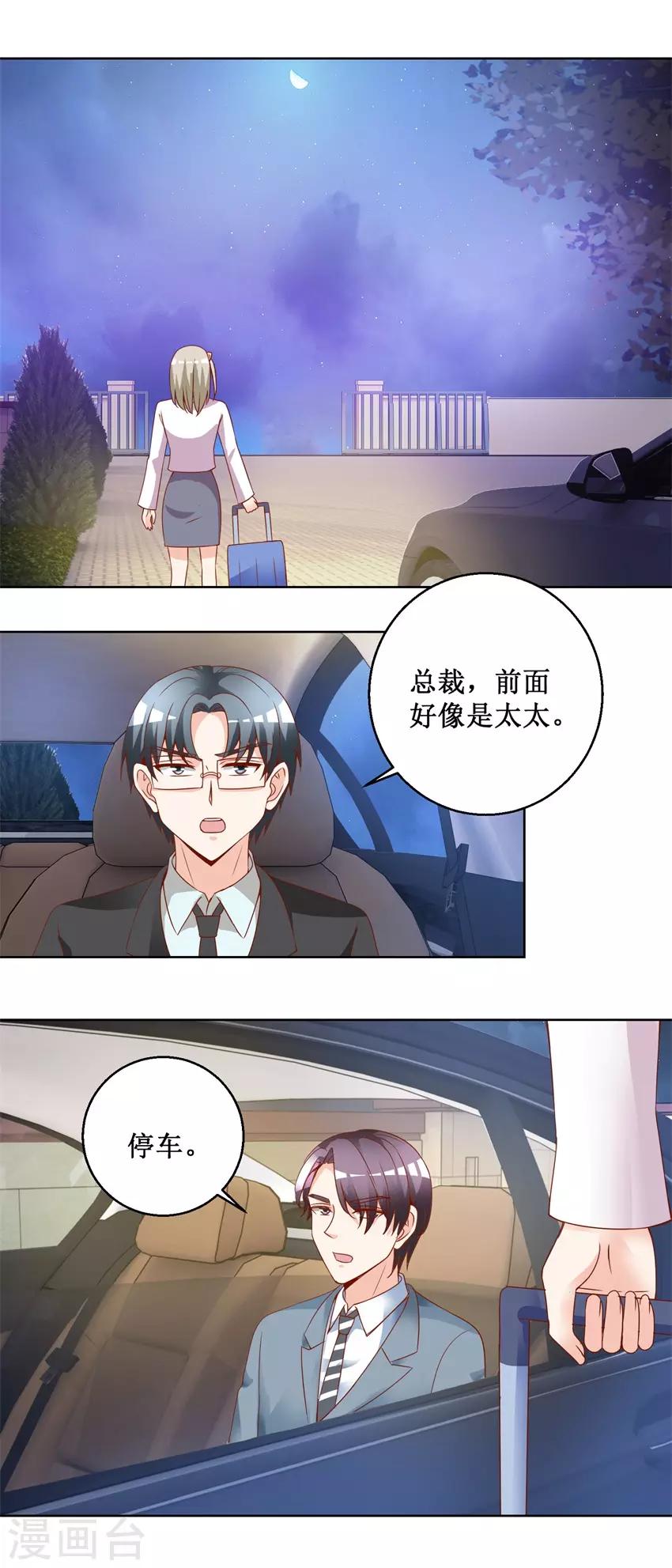 第75话 三女撕扯-第75话