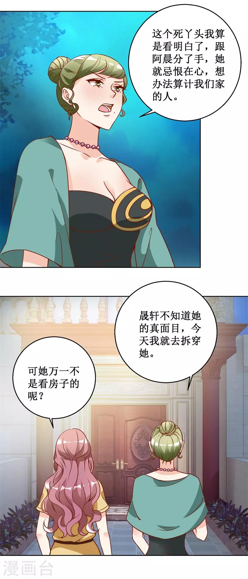 第75话 三女撕扯-第75话