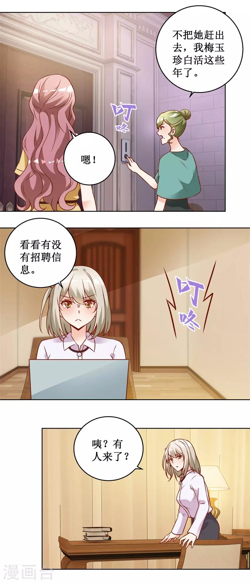 第75话 三女撕扯-第75话