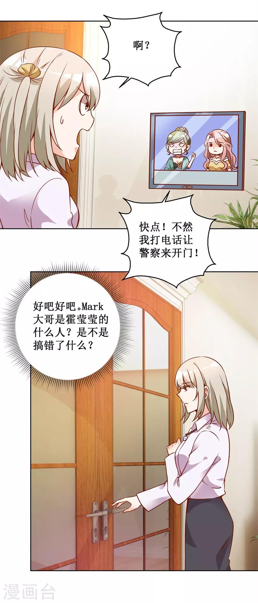 第75话 三女撕扯-第75话