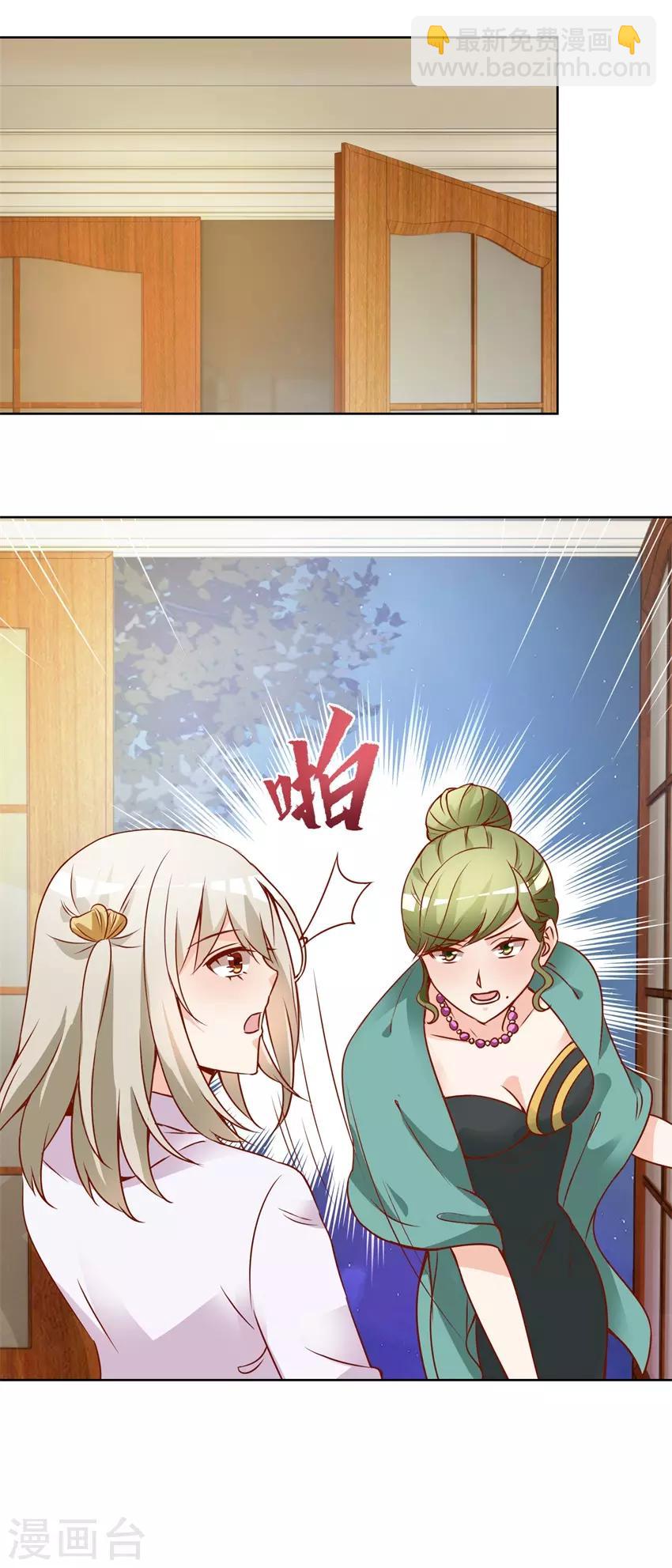 第75话 三女撕扯-第75话
