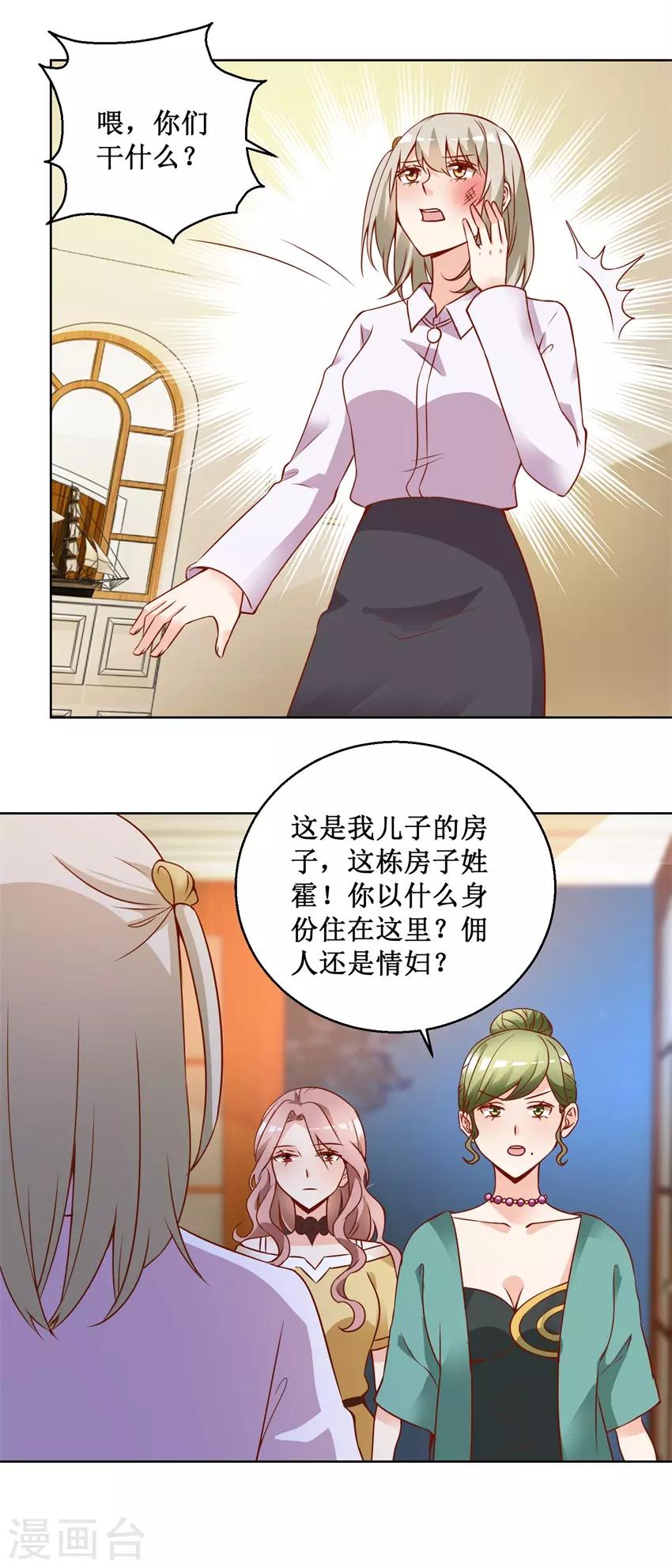 第75话 三女撕扯-第75话