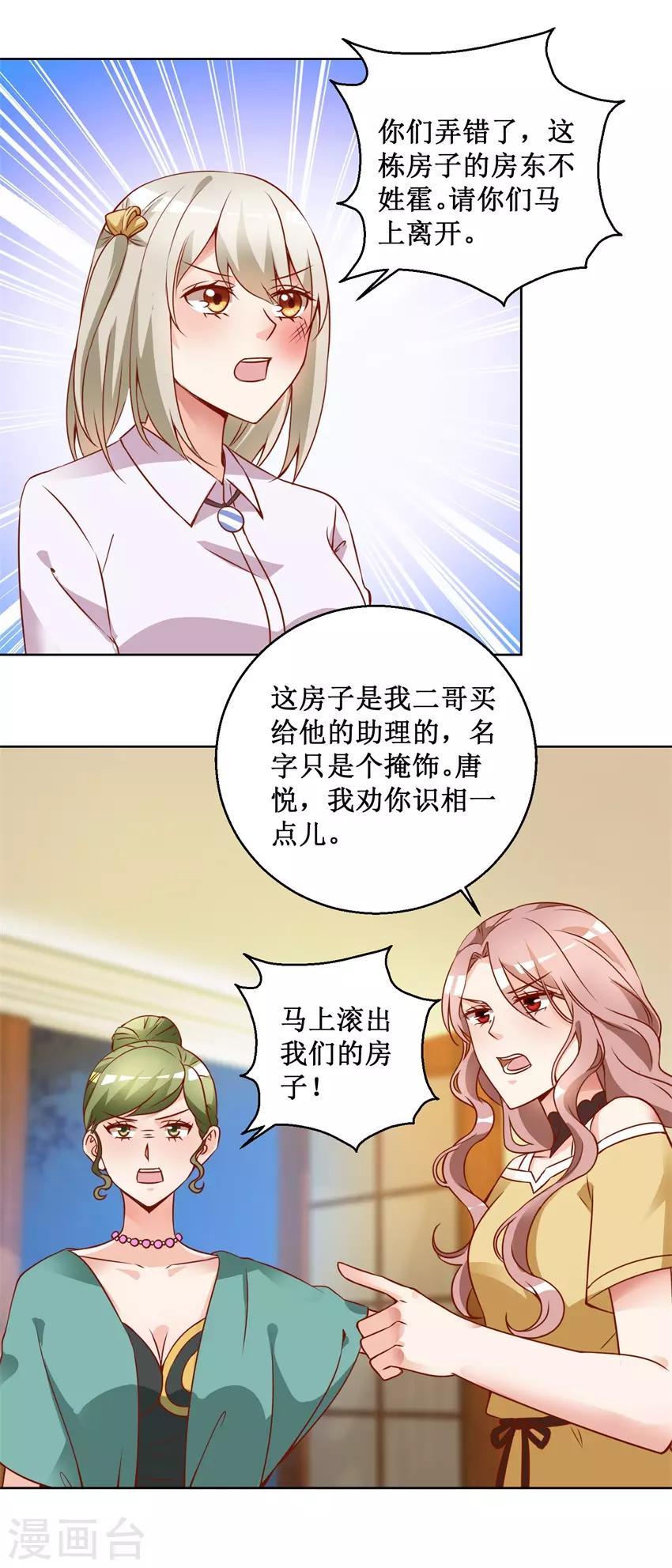 第75话 三女撕扯-第75话