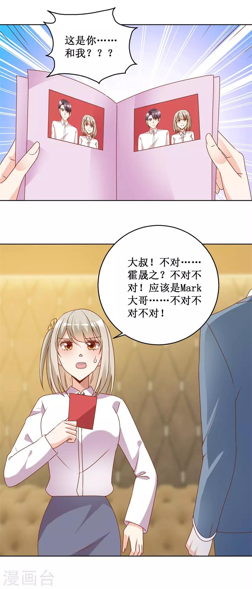 第77话 摊牌-第77话