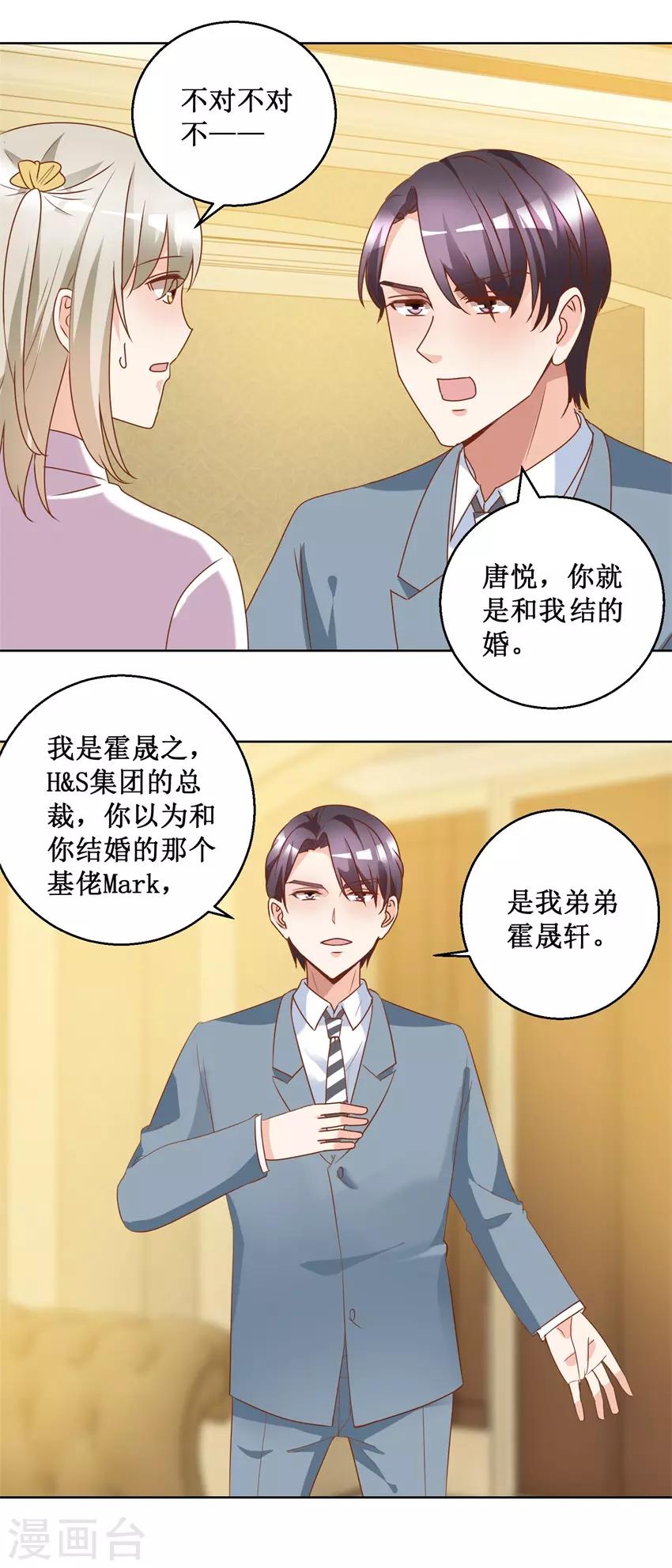 第77话 摊牌-第77话