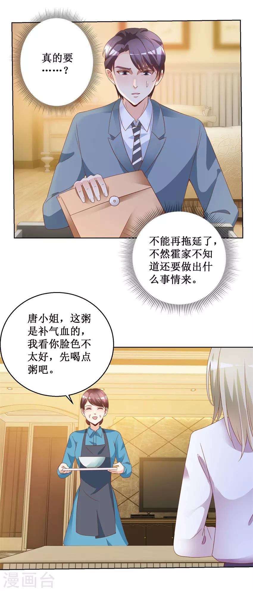 第77话 摊牌-第77话