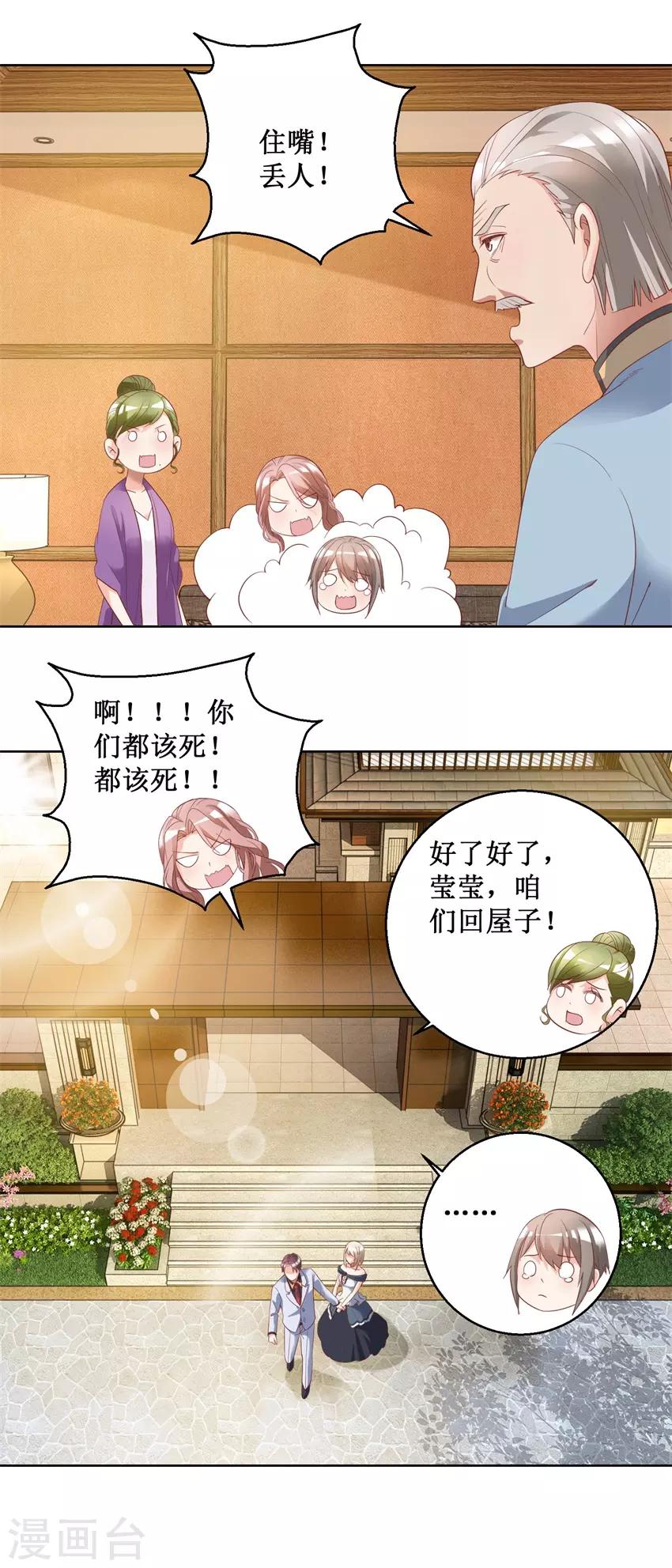 第79话 唐悦三杀-第79话