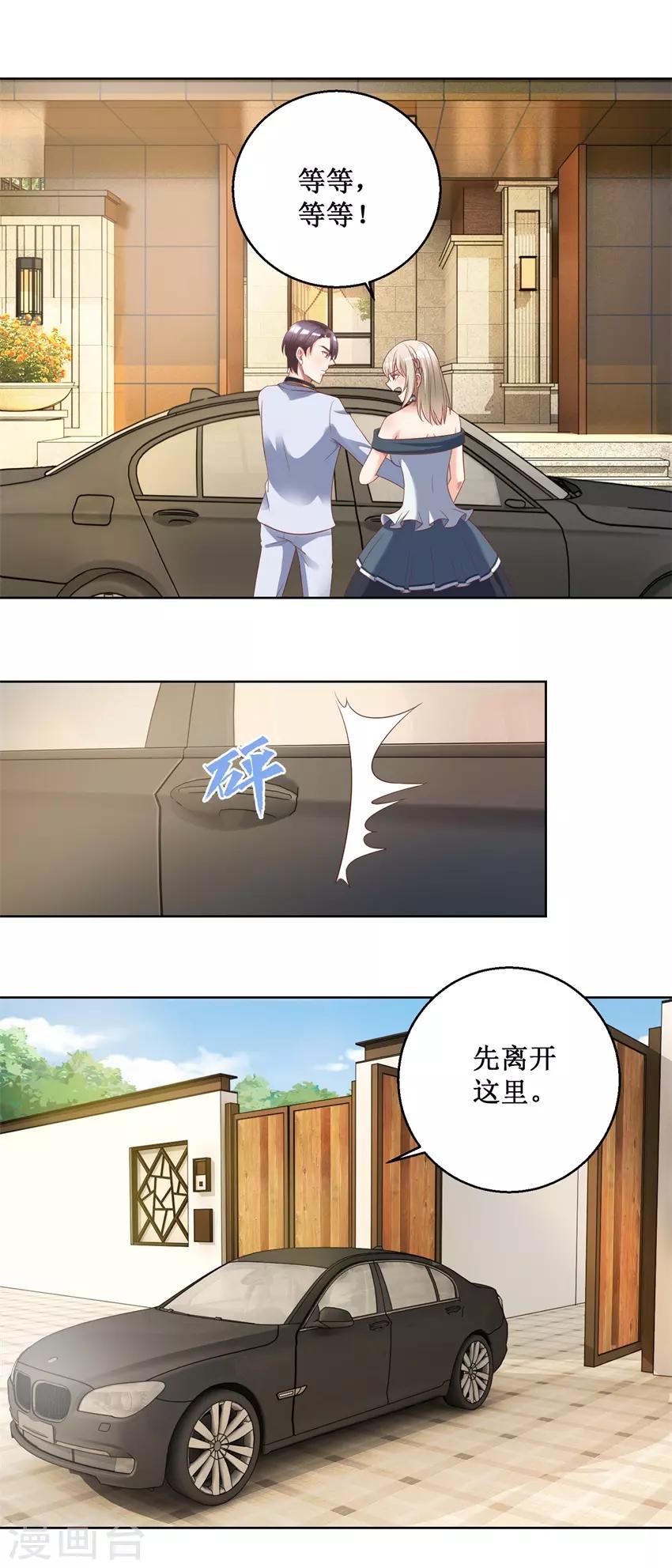 第79话 唐悦三杀-第79话