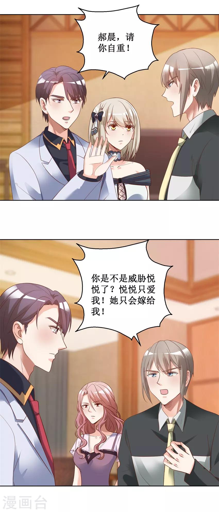 第79话 唐悦三杀-第79话
