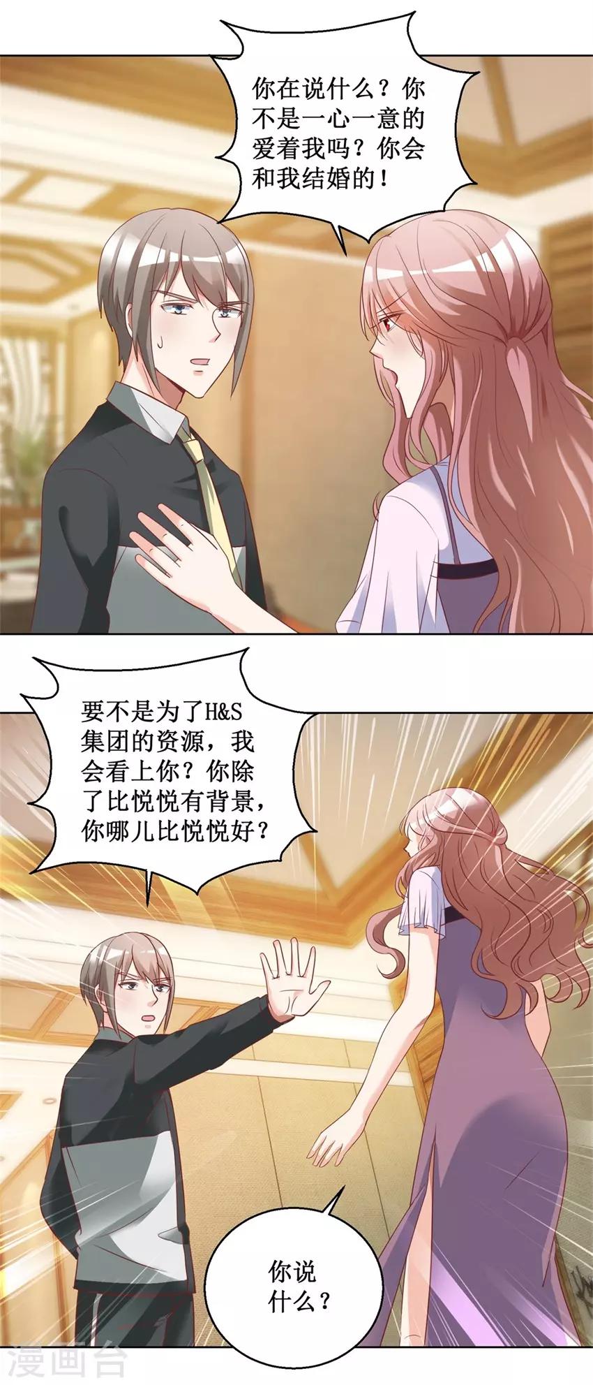 第79话 唐悦三杀-第79话
