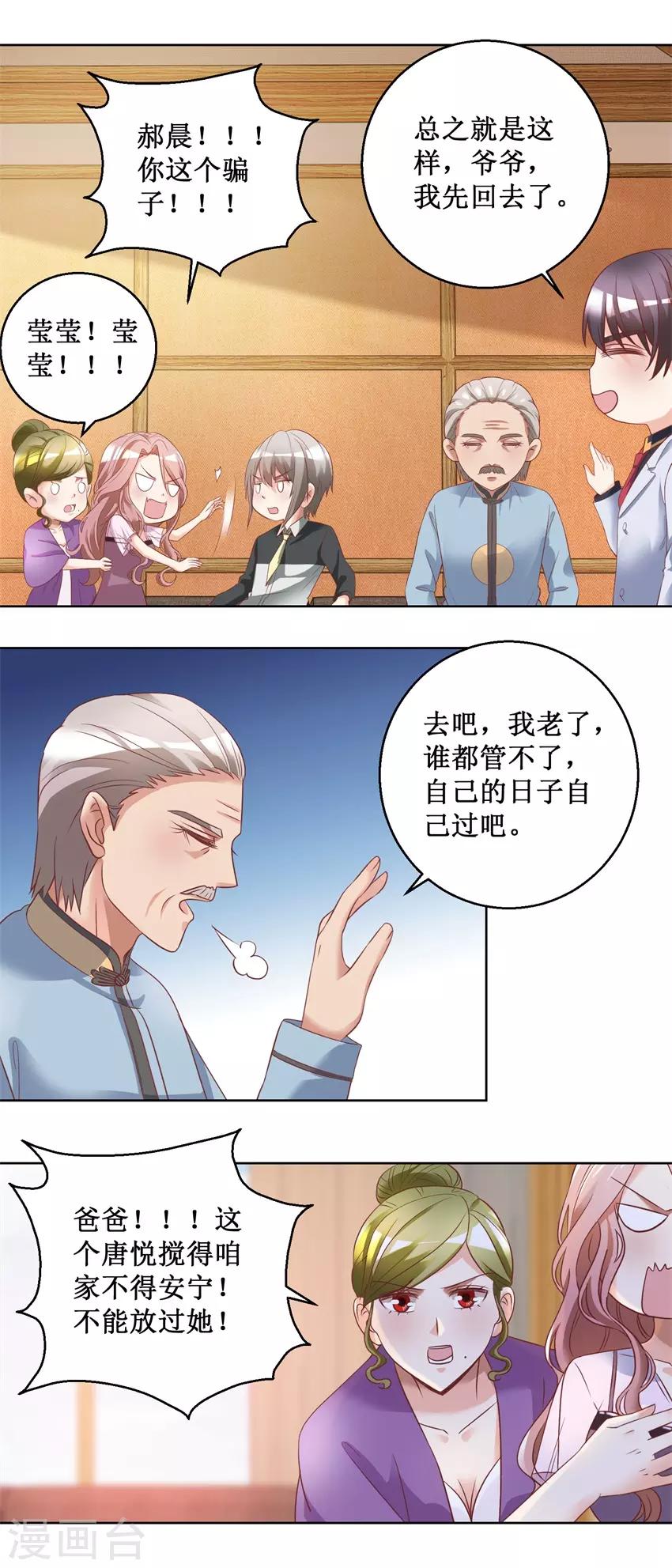 第79话 唐悦三杀-第79话