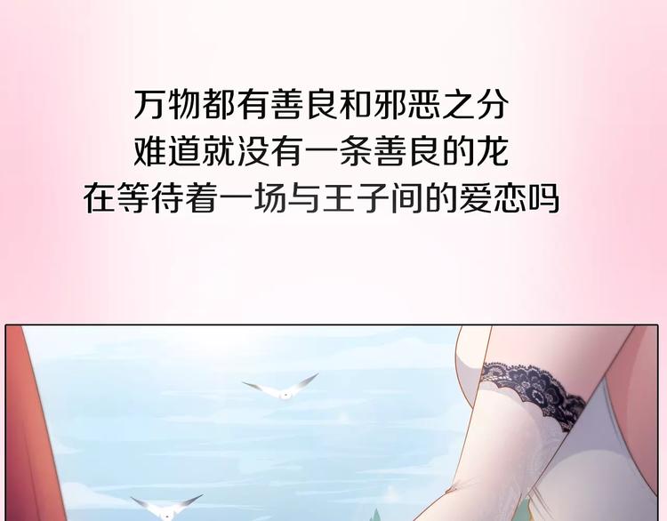 序章 寻爱之旅即将开启-第1话