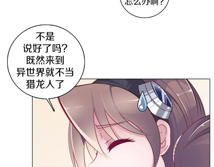 第10话 手电筒=魔法杖？(1/2)-第11话