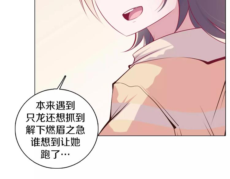 第10话 手电筒=魔法杖？(1/2)-第11话