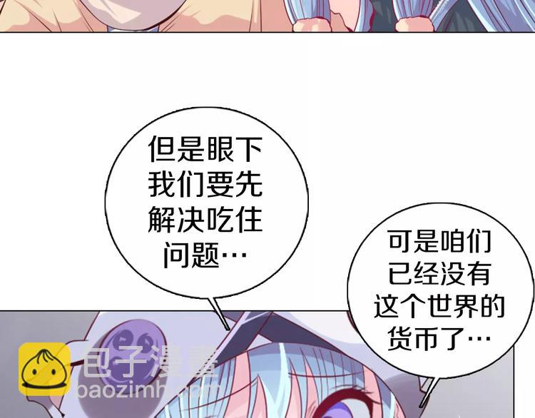 第10话 手电筒=魔法杖？(1/2)-第11话