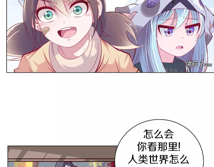 第10话 手电筒=魔法杖？(1/2)-第11话