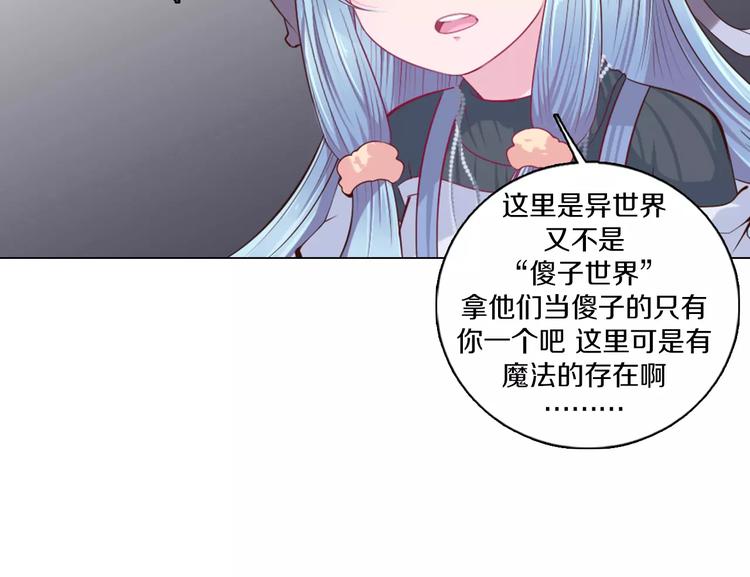 第10话 手电筒=魔法杖？(1/2)-第11话
