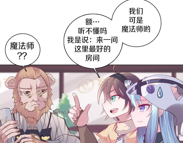 第10话 手电筒=魔法杖？(1/2)-第11话