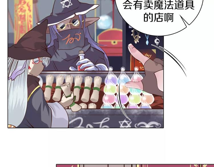 第10话 手电筒=魔法杖？(1/2)-第11话
