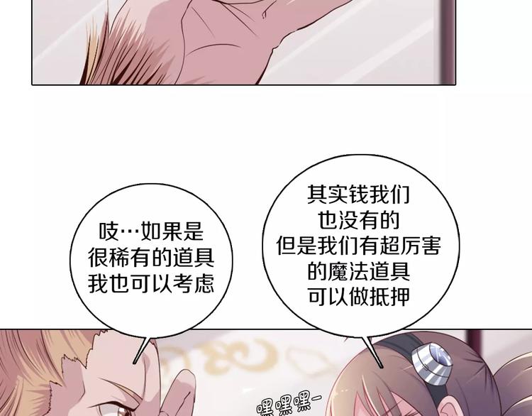 第10话 手电筒=魔法杖？(1/2)-第11话