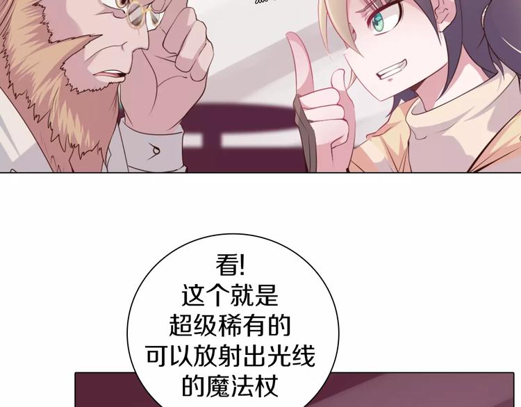 第10话 手电筒=魔法杖？(1/2)-第11话