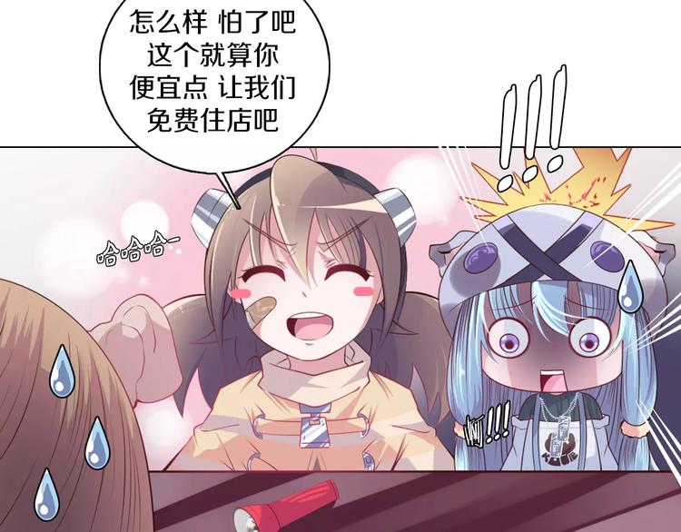 第10话 手电筒=魔法杖？(1/2)-第11话