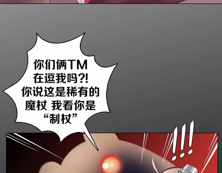 第10话 手电筒=魔法杖？(1/2)-第11话