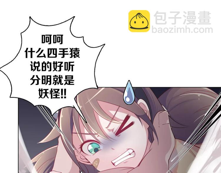 第10话 手电筒=魔法杖？(1/2)-第11话