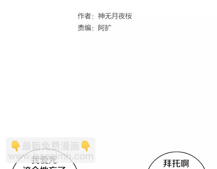 第10话 手电筒=魔法杖？(1/2)-第11话