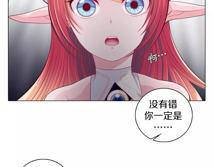 第12话 你愿意成为我的旅伴吗(1/2)-第13话