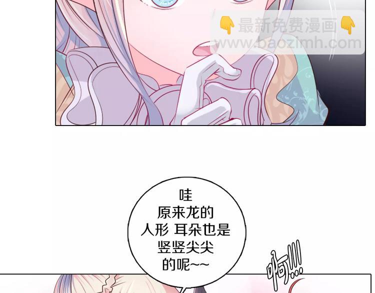 第12话 你愿意成为我的旅伴吗(1/2)-第13话
