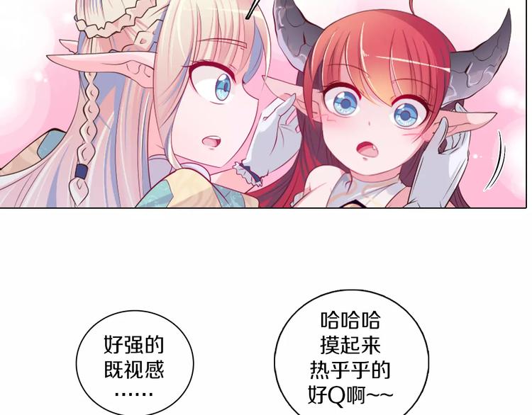 第12话 你愿意成为我的旅伴吗(1/2)-第13话