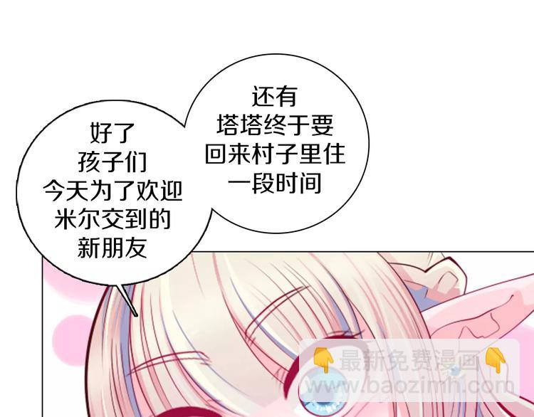 第12话 你愿意成为我的旅伴吗(1/2)-第13话