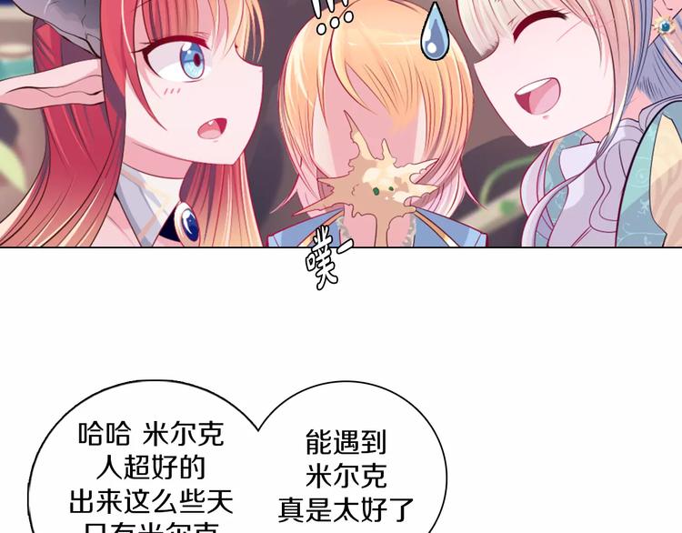 第12话 你愿意成为我的旅伴吗(1/2)-第13话