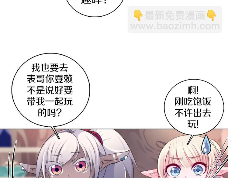 第12话 你愿意成为我的旅伴吗(1/2)-第13话