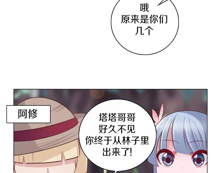 第12话 你愿意成为我的旅伴吗(1/2)-第13话
