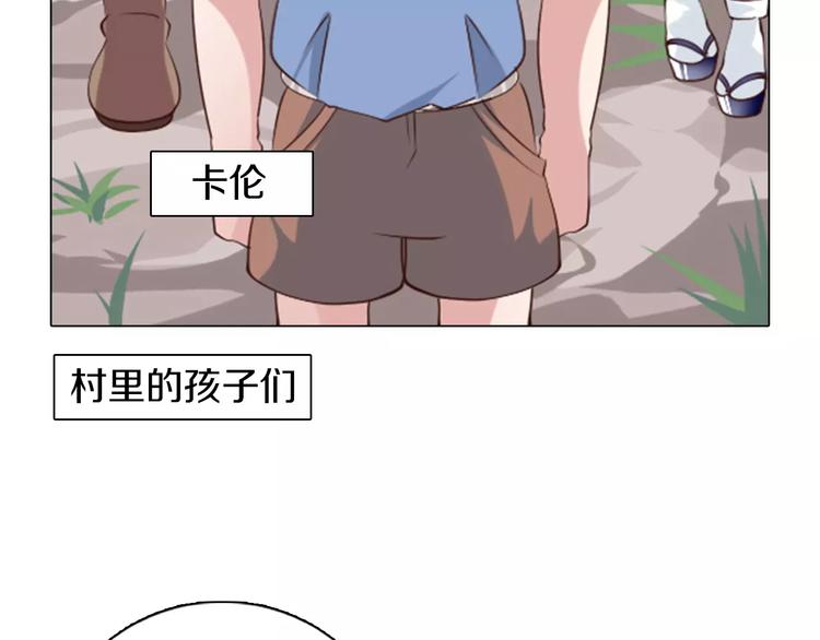 第12话 你愿意成为我的旅伴吗(1/2)-第13话