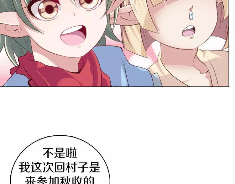 第12话 你愿意成为我的旅伴吗(1/2)-第13话