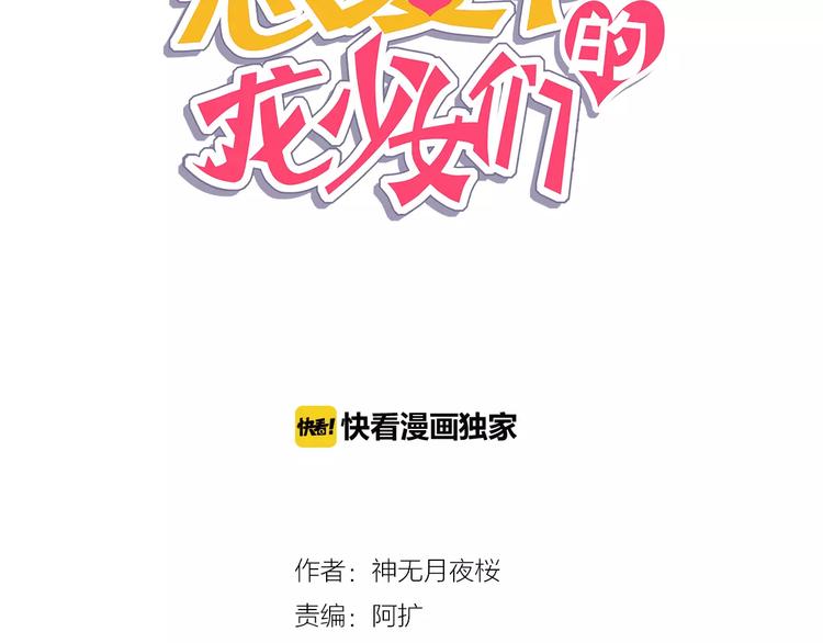 第12话 你愿意成为我的旅伴吗(1/2)-第13话