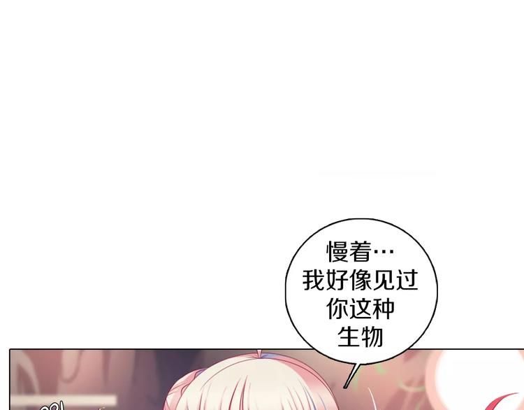 第12话 你愿意成为我的旅伴吗(1/2)-第13话