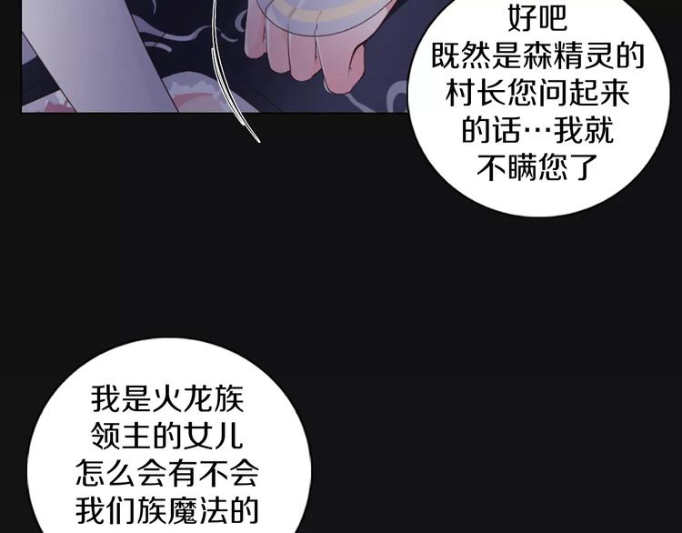 第14话 有小脾气啦(1/2)-第15话