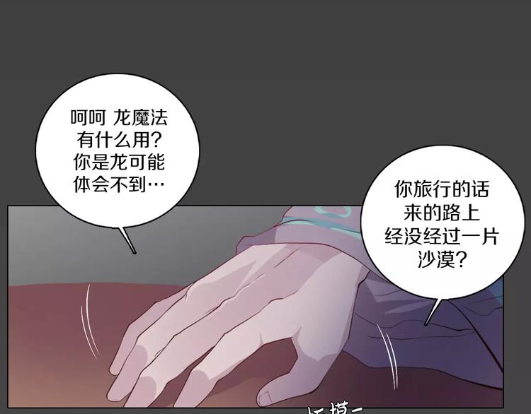 第14话 有小脾气啦(1/2)-第15话