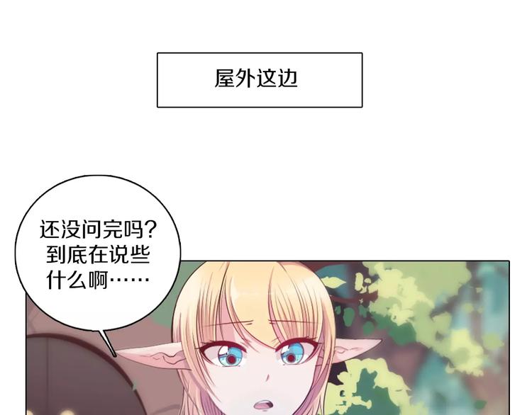 第14话 有小脾气啦(1/2)-第15话