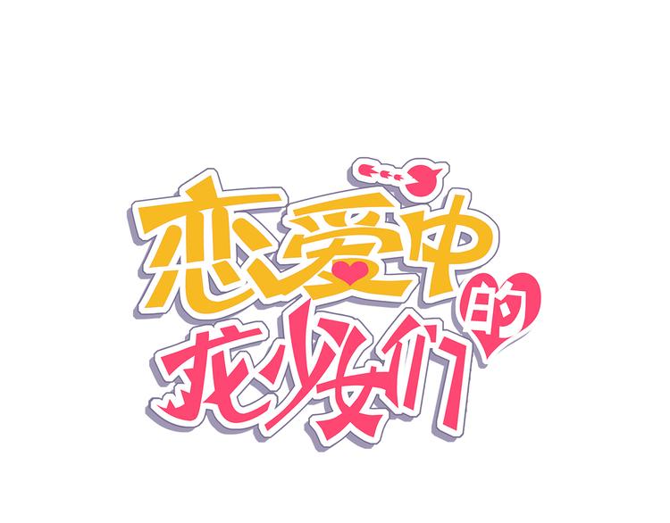 第16话 吃错肉！(1/2)-第17话