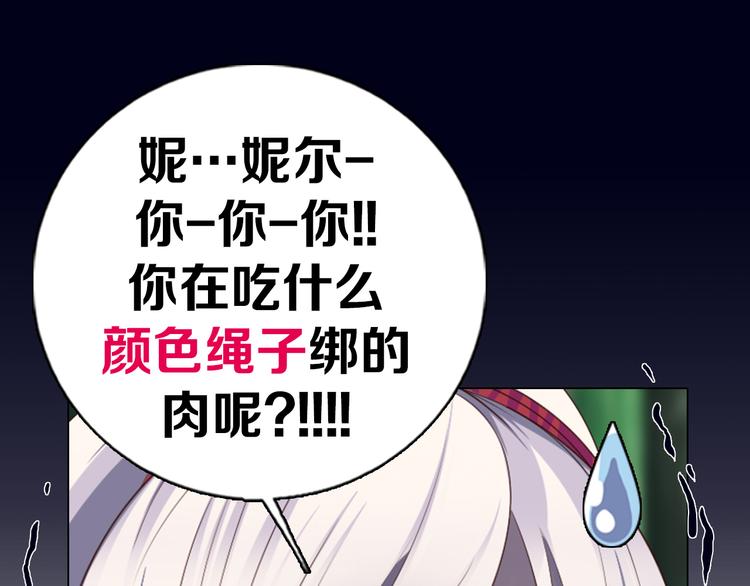 第16话 吃错肉！(1/2)-第17话