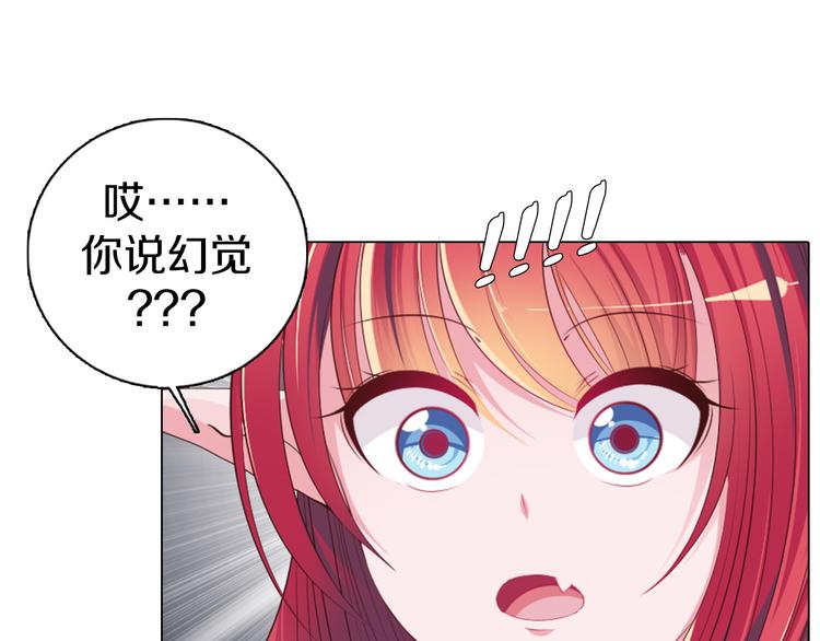 第16话 吃错肉！(1/2)-第17话
