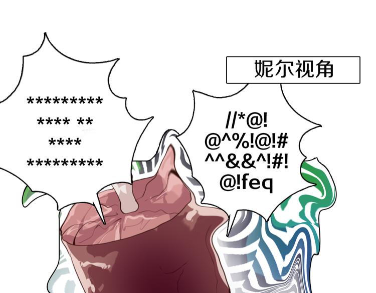第16话 吃错肉！(1/2)-第17话