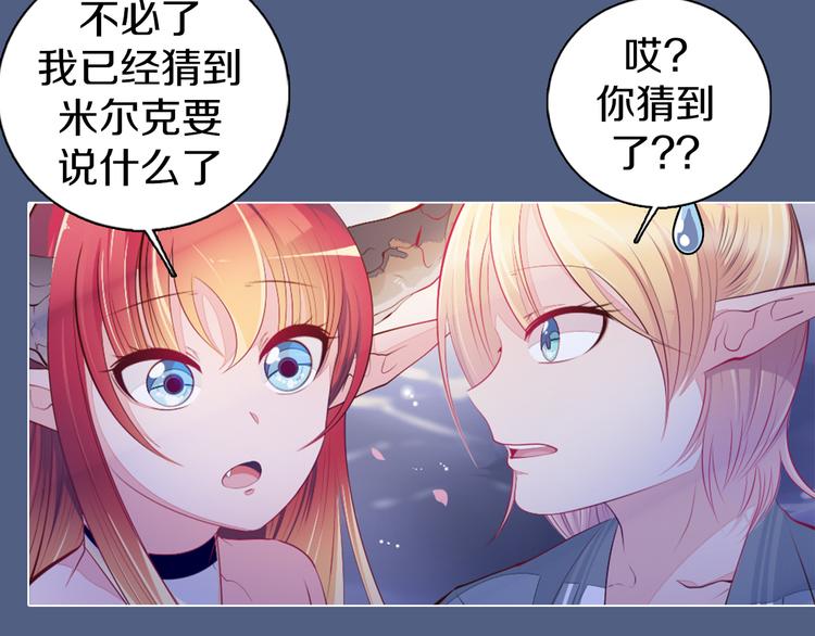 第18话 有缘再见(1/2)-第19话