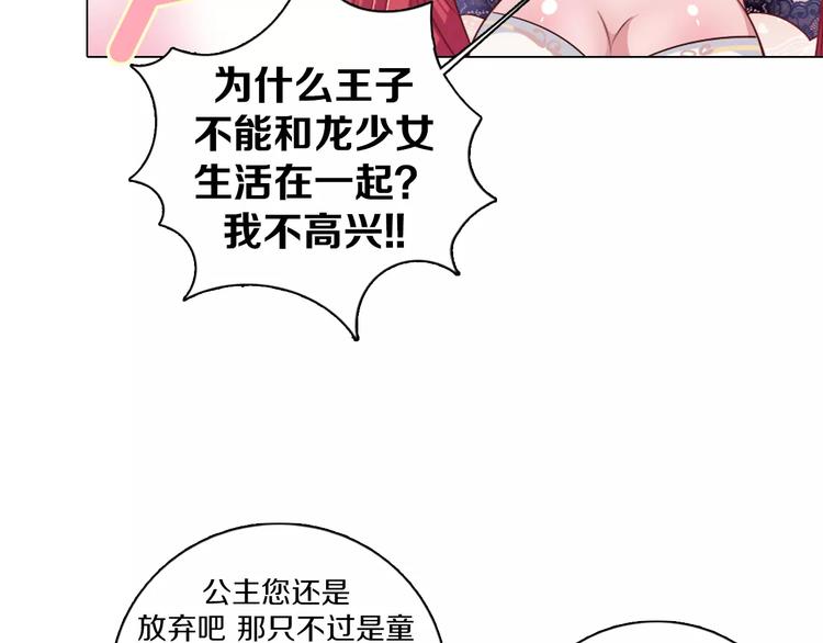 第2话 爸爸的爱情故事(1/2)-第3话