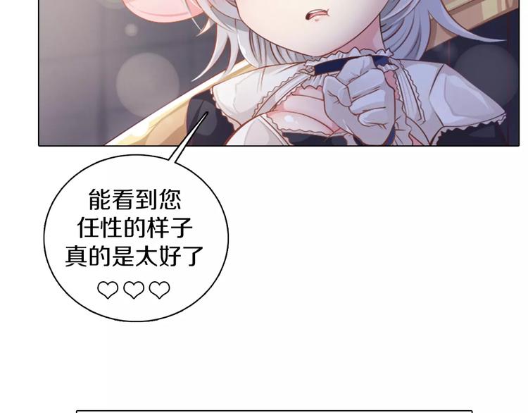 第2话 爸爸的爱情故事(1/2)-第3话